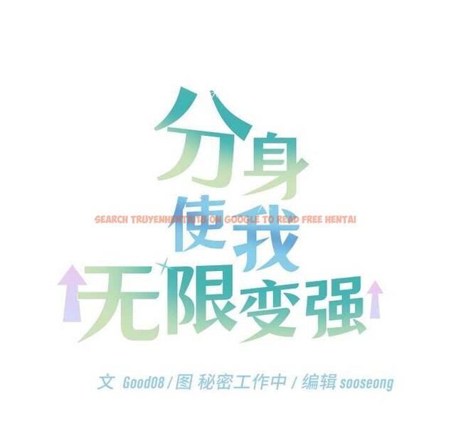 查看漫画分身使我無限變強 - 第5話 - sayhentaiz.net中的3175962图片