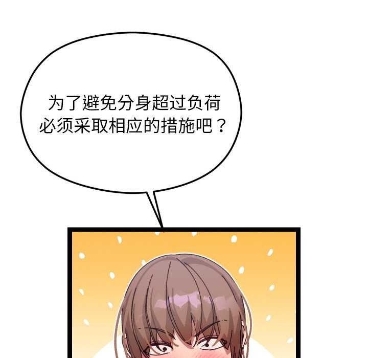 查看漫画分身使我無限變強 - 第6話 - tymanga.com中的3175982图片