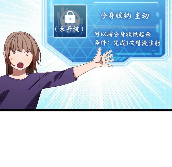 查看漫画分身使我無限變強 - 第6話 - tymanga.com中的3175985图片