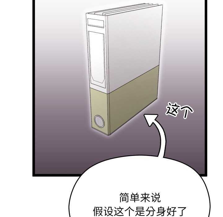 查看漫画分身使我無限變強 - 第6話 - tymanga.com中的3175987图片