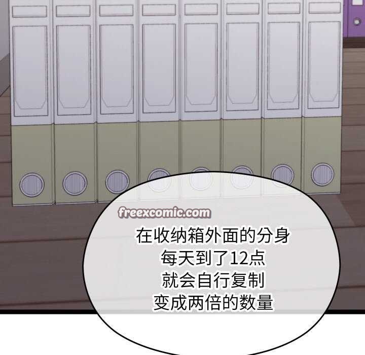 查看漫画分身使我無限變強 - 第6話 - tymanga.com中的3175992图片