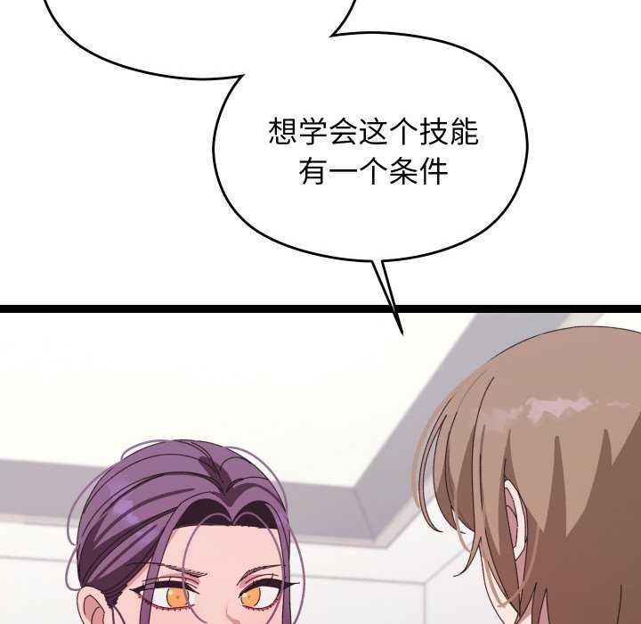 查看漫画分身使我無限變強 - 第6話 - tymanga.com中的3175997图片