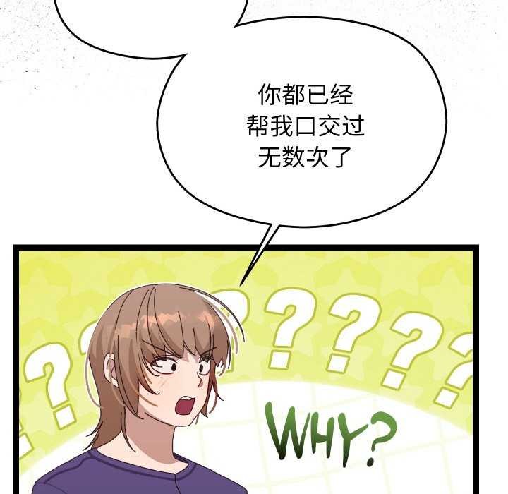 查看漫画分身使我無限變強 - 第6話 - tymanga.com中的3176013图片