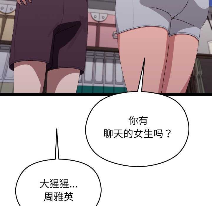 查看漫画分身使我無限變強 - 第6話 - tymanga.com中的3176029图片