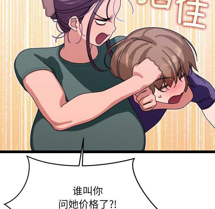 查看漫画分身使我無限變強 - 第6話 - tymanga.com中的3176057图片