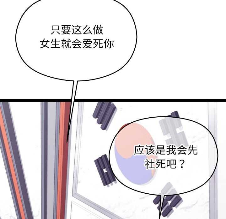 查看漫画分身使我無限變強 - 第6話 - tymanga.com中的3176084图片