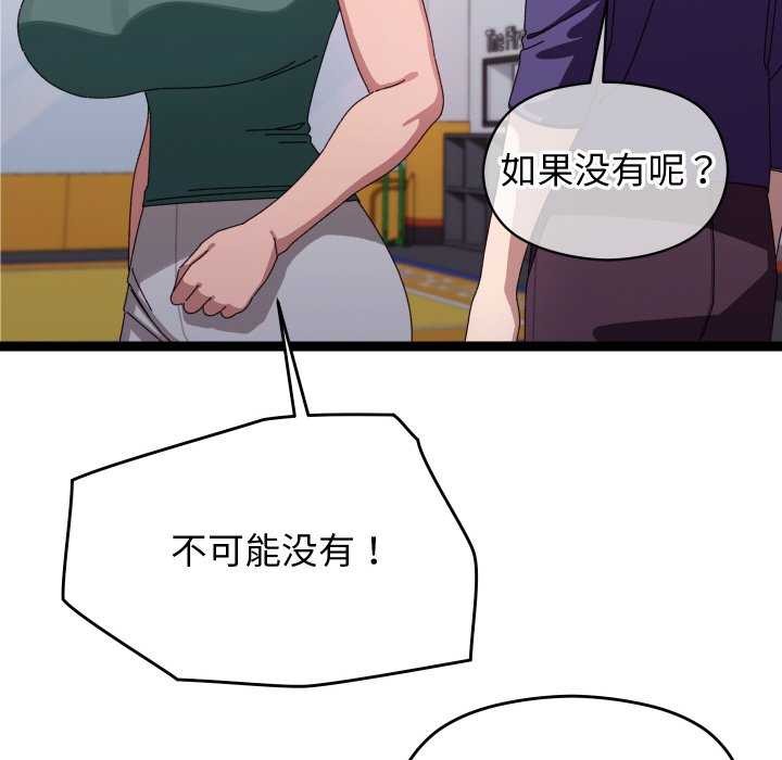 查看漫画分身使我無限變強 - 第6話 - tymanga.com中的3176089图片