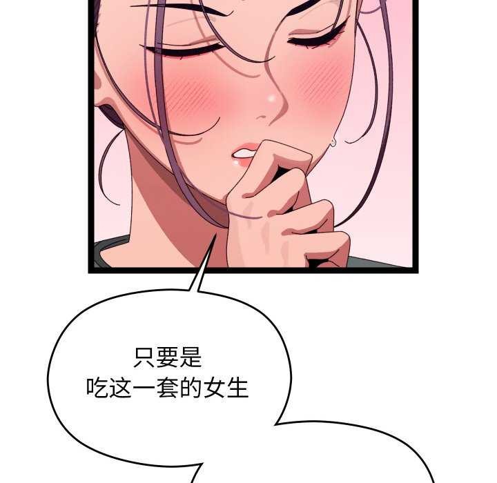 查看漫画分身使我無限變強 - 第6話 - tymanga.com中的3176095图片