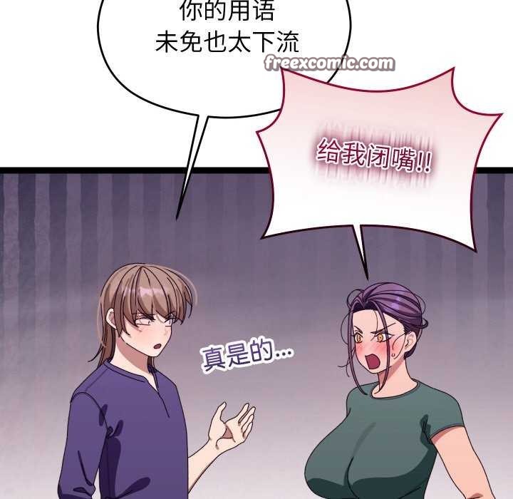 查看漫画分身使我無限變強 - 第6話 - tymanga.com中的3176097图片