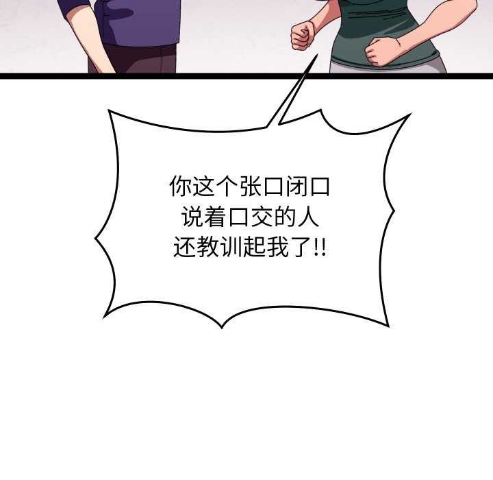 查看漫画分身使我無限變強 - 第6話 - tymanga.com中的3176098图片
