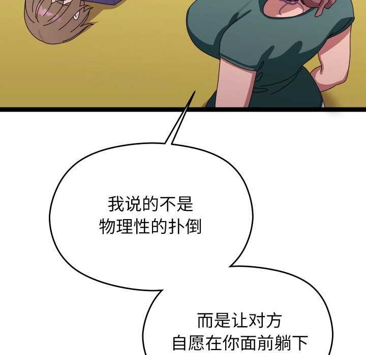 查看漫画分身使我無限變強 - 第6話 - tymanga.com中的3176106图片