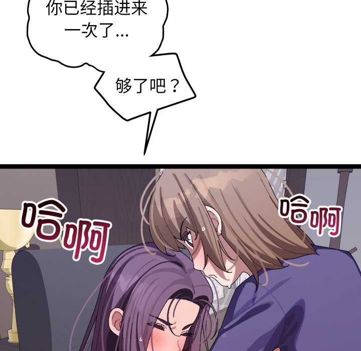 查看漫画分身使我無限變強 - 第8話 - tymanga.com中的3176401图片