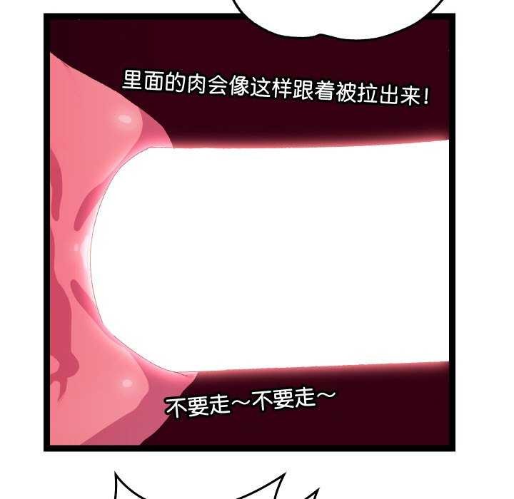 查看漫画分身使我無限變強 - 第8話 - tymanga.com中的3176426图片