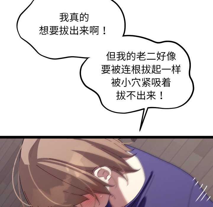 查看漫画分身使我無限變強 - 第8話 - tymanga.com中的3176435图片