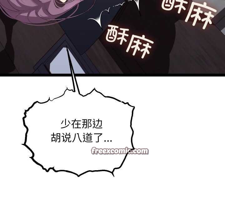 查看漫画分身使我無限變強 - 第8話 - tymanga.com中的3176437图片
