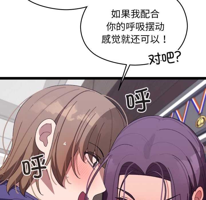 查看漫画分身使我無限變強 - 第8話 - tymanga.com中的3176446图片