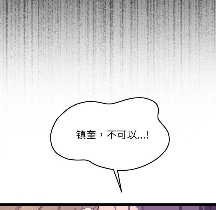 查看漫画分身使我無限變強 - 第8話 - tymanga.com中的3176465图片