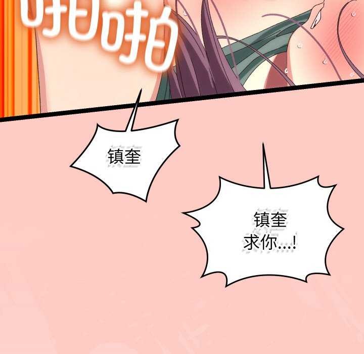 查看漫画分身使我無限變強 - 第8話 - tymanga.com中的3176470图片