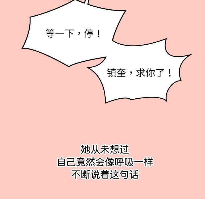 查看漫画分身使我無限變強 - 第8話 - tymanga.com中的3176474图片