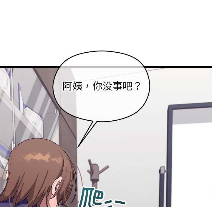 查看漫画分身使我無限變強 - 第8話 - tymanga.com中的3176490图片