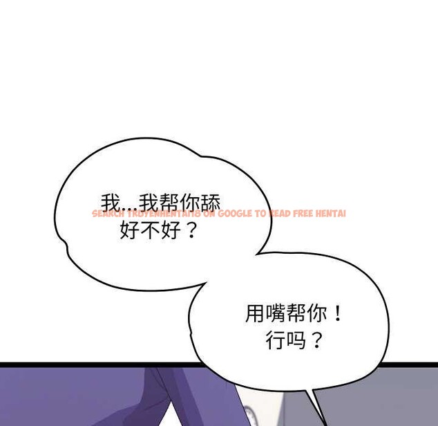 查看漫画分身使我無限變強 - 第8話 - tymanga.com中的3176498图片