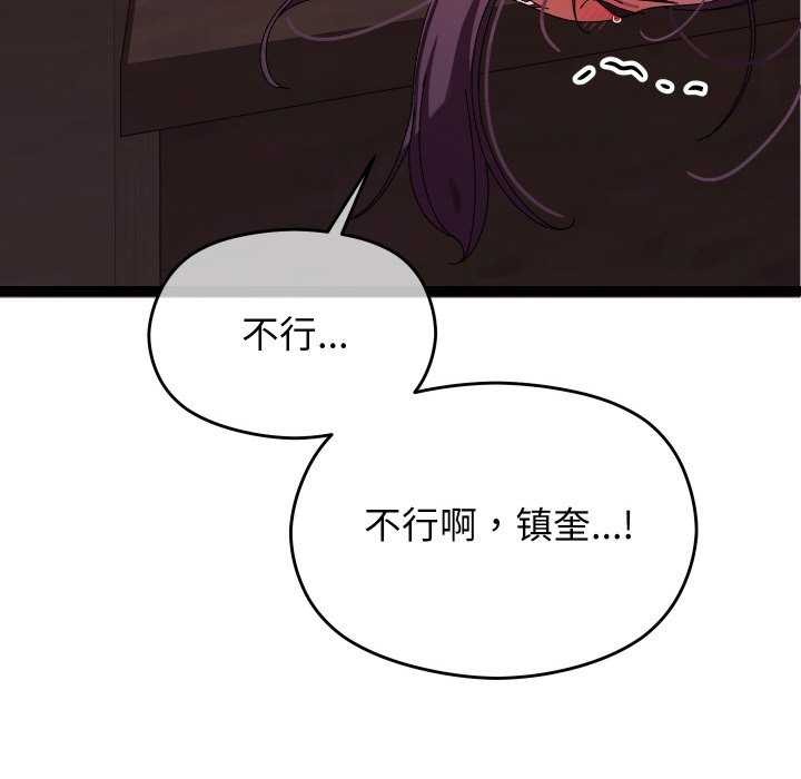查看漫画分身使我無限變強 - 第8話 - tymanga.com中的3176508图片