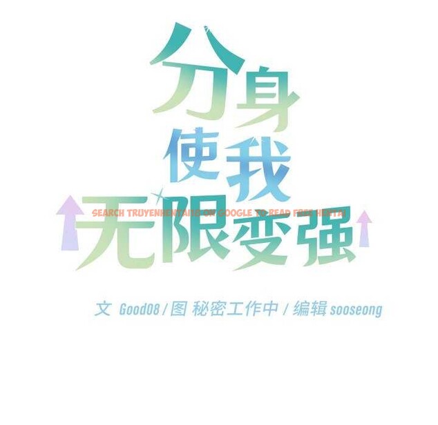 查看漫画分身使我無限變強 - 第8話 - tymanga.com中的3176534图片