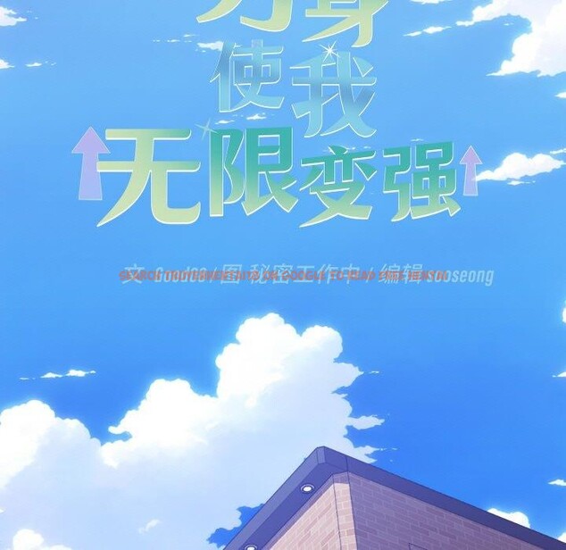 查看漫画分身使我無限變強 - 第9話 - tymanga.com中的3204232图片