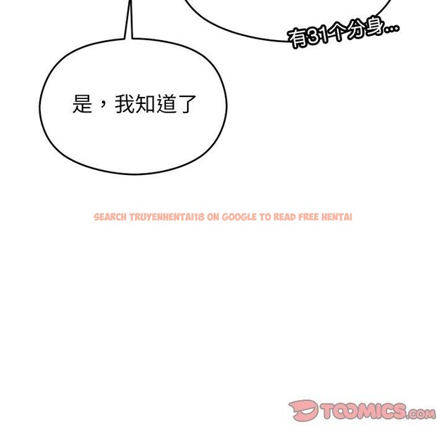查看漫画分身使我無限變強 - 第9話 - tymanga.com中的3204277图片