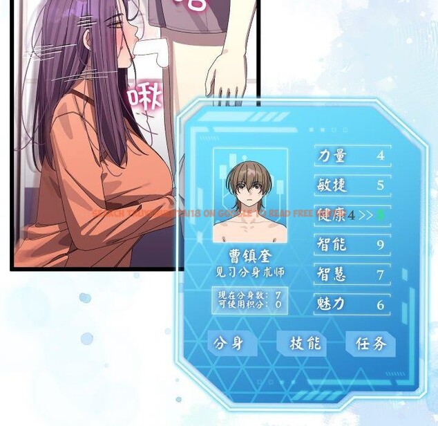 查看漫画分身使我無限變強 - 第9話 - tymanga.com中的3204312图片