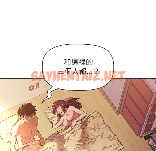 查看漫画分組換換愛 - 第1章 - tymanga.com中的871435图片