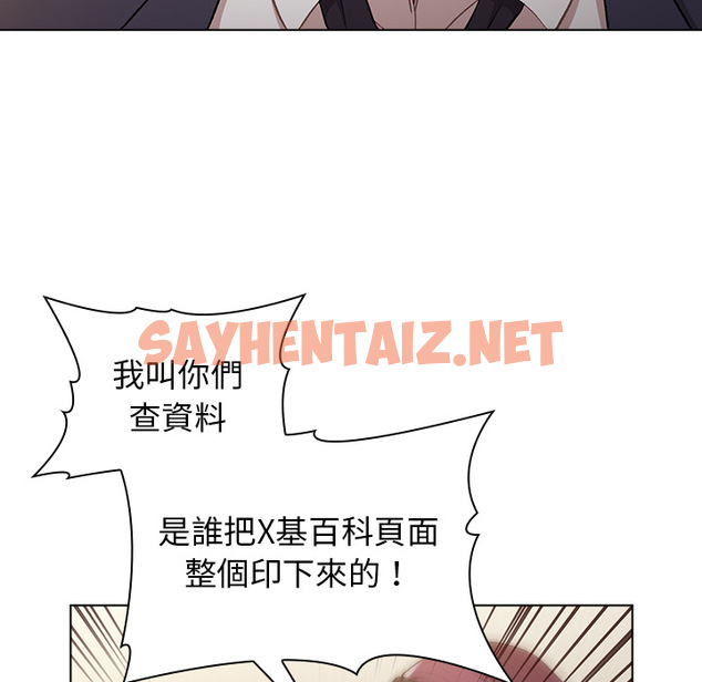 查看漫画分組換換愛 - 第1章 - tymanga.com中的871445图片