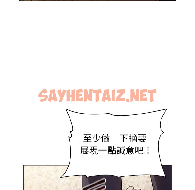 查看漫画分組換換愛 - 第1章 - tymanga.com中的871447图片