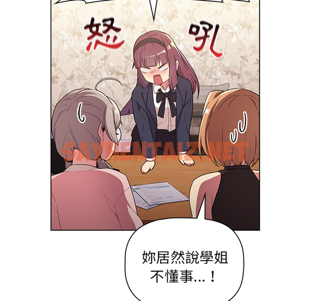 查看漫画分組換換愛 - 第1章 - tymanga.com中的871452图片