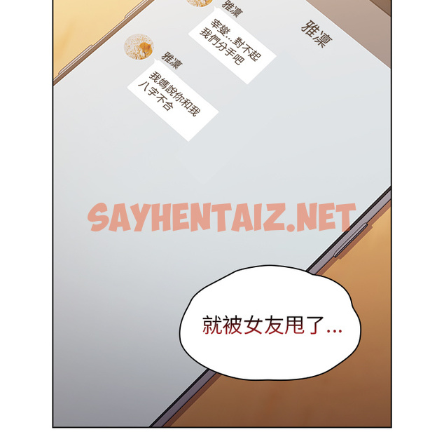 查看漫画分組換換愛 - 第1章 - tymanga.com中的871469图片