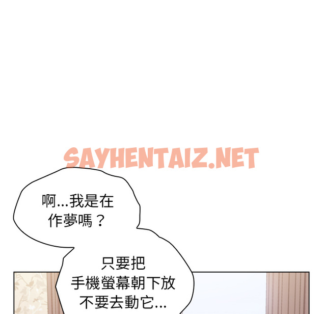 查看漫画分組換換愛 - 第1章 - tymanga.com中的871470图片