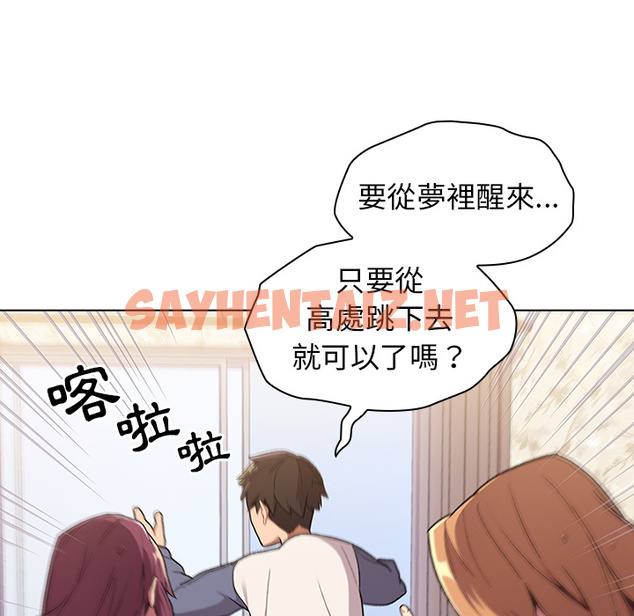 查看漫画分組換換愛 - 第1章 - tymanga.com中的871472图片