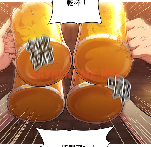 查看漫画分組換換愛 - 第1章 - tymanga.com中的871477图片