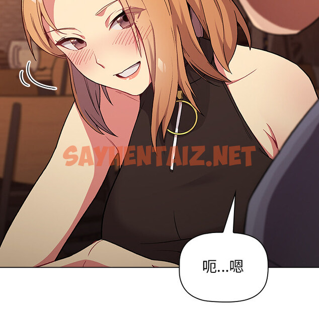 查看漫画分組換換愛 - 第1章 - tymanga.com中的871483图片