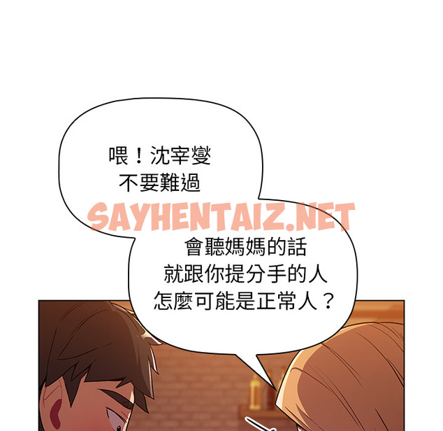 查看漫画分組換換愛 - 第1章 - tymanga.com中的871484图片