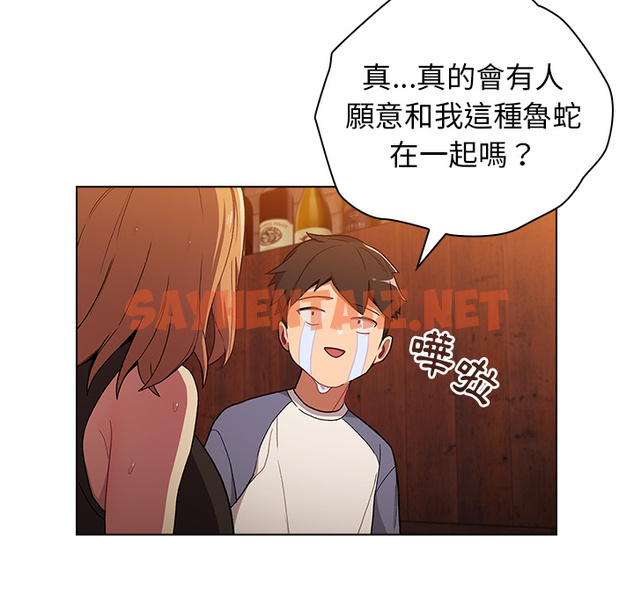 查看漫画分組換換愛 - 第1章 - tymanga.com中的871490图片