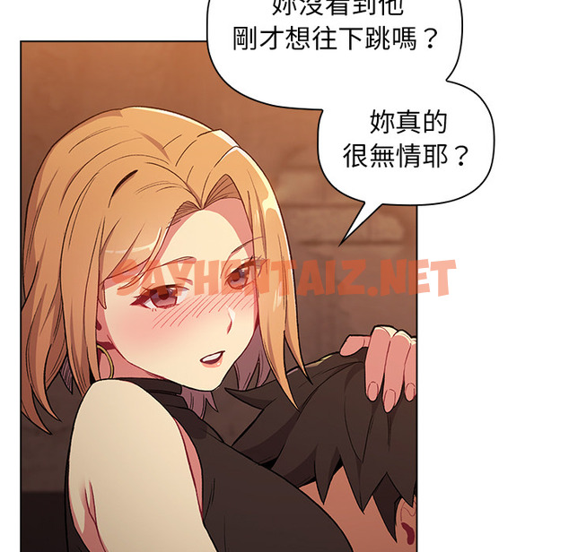 查看漫画分組換換愛 - 第1章 - tymanga.com中的871503图片