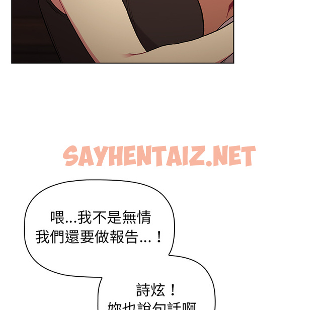 查看漫画分組換換愛 - 第1章 - tymanga.com中的871504图片