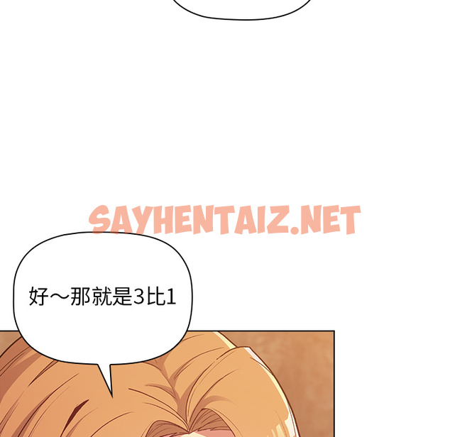 查看漫画分組換換愛 - 第1章 - tymanga.com中的871511图片