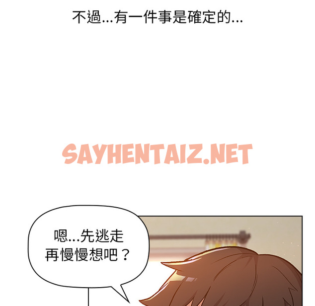 查看漫画分組換換愛 - 第1章 - tymanga.com中的871526图片