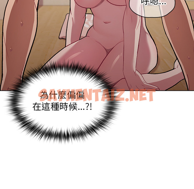 查看漫画分組換換愛 - 第1章 - tymanga.com中的871543图片