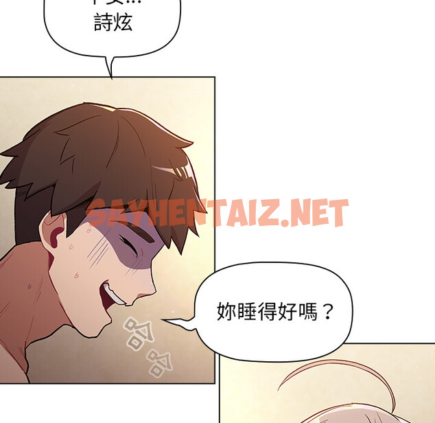 查看漫画分組換換愛 - 第1章 - tymanga.com中的871551图片