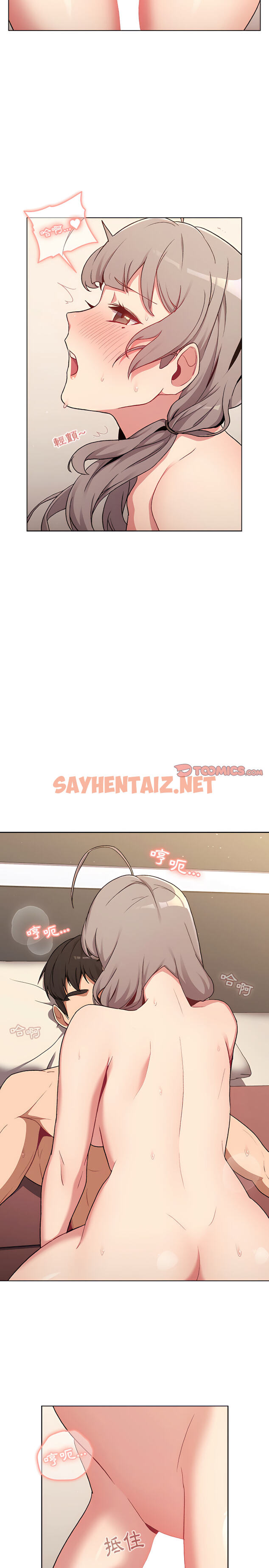 查看漫画分組換換愛 - 第10章 - sayhentaiz.net中的888830图片