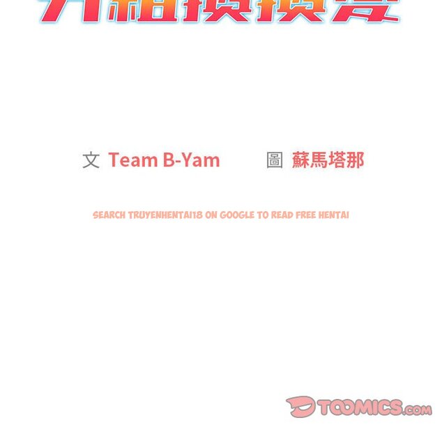 查看漫画分組換換愛 - 第100話 - www.tymanga.com中的1583743图片 查看漫画分組換換愛 - 第100話 - www.tymanga.com中的1583743图片