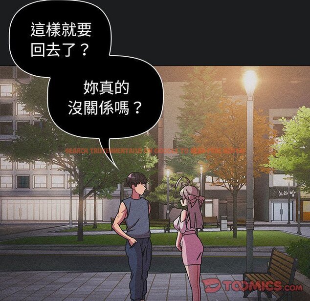 查看漫画分組換換愛 - 第101話 - www.tymanga.com中的1604612图片